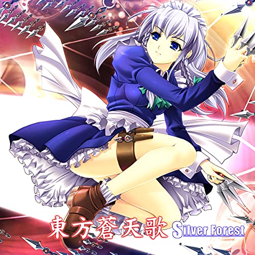 Amazon Music UnlimitedでSilver Forestを聴く